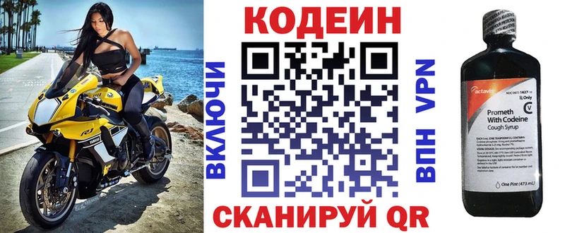 Codein Purple Drank  Спас-Деменск 