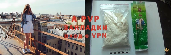ALPHA-PVP Армянск